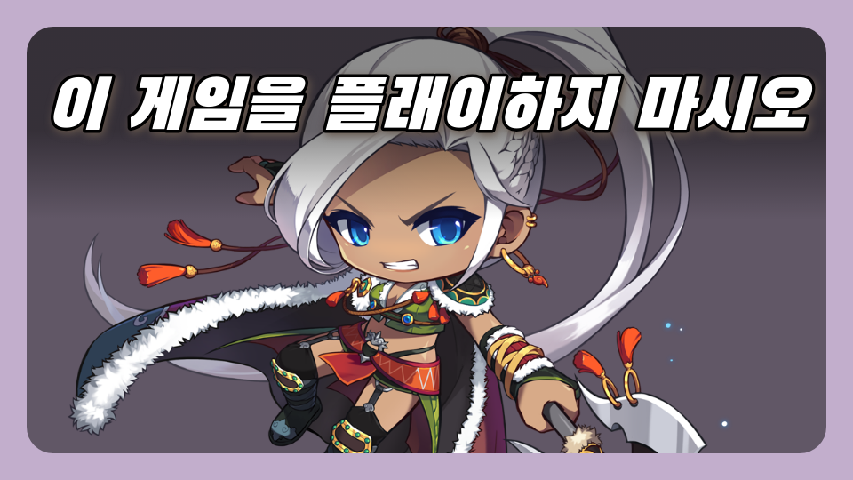 이 게임을 플래이하지 마시오