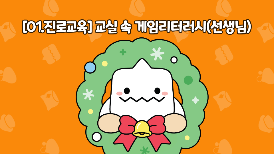 재밌는 선생님에 대한 퀴즈맵!