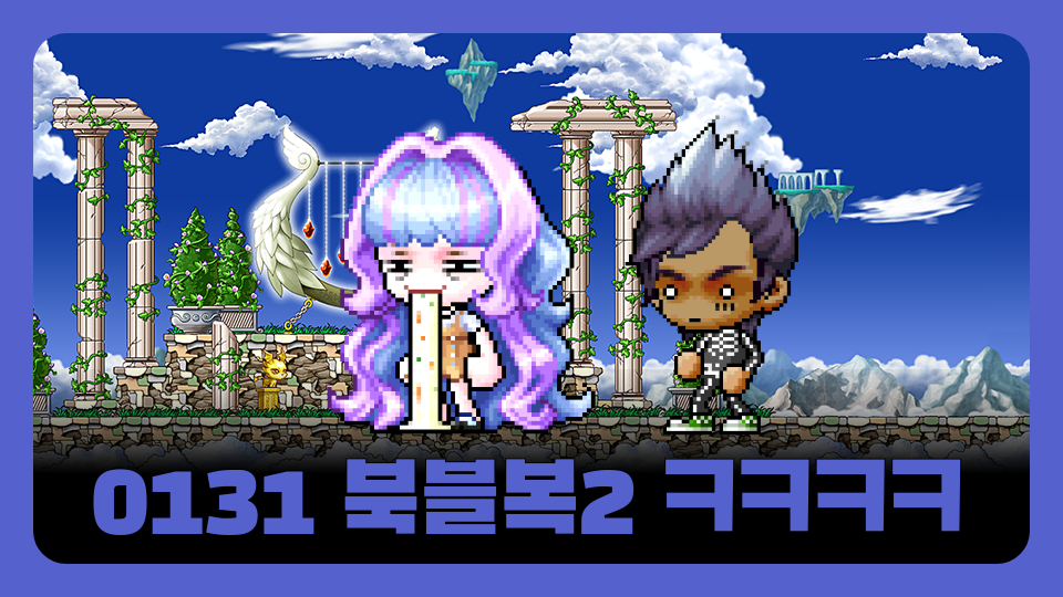  북블복2 ㅋㅋㅋㅋ