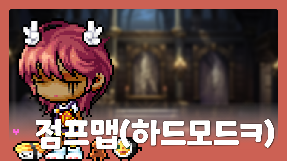 점프맵(하드모드ㅋ)