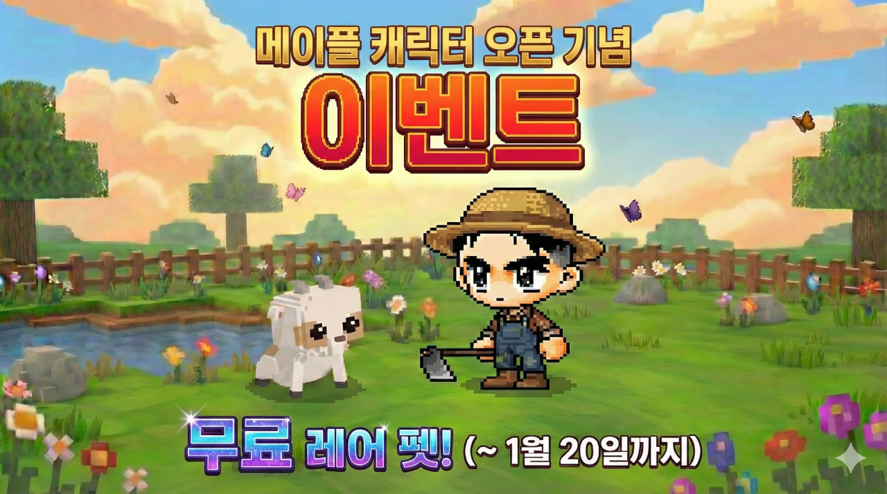 모모의 마법 농장