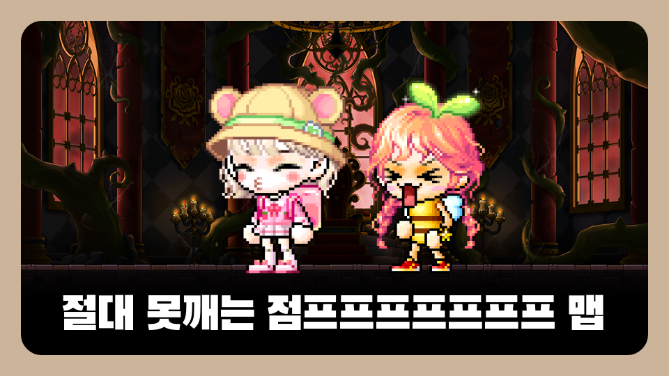 절대 못깨는 점프프프프프프프 맵