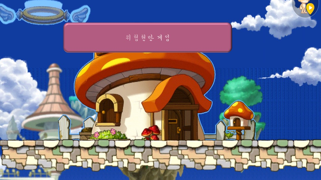 겁나 어려운 게임 (그렇다고 엄청 어려운건 아님ㅋㅋㅋ)