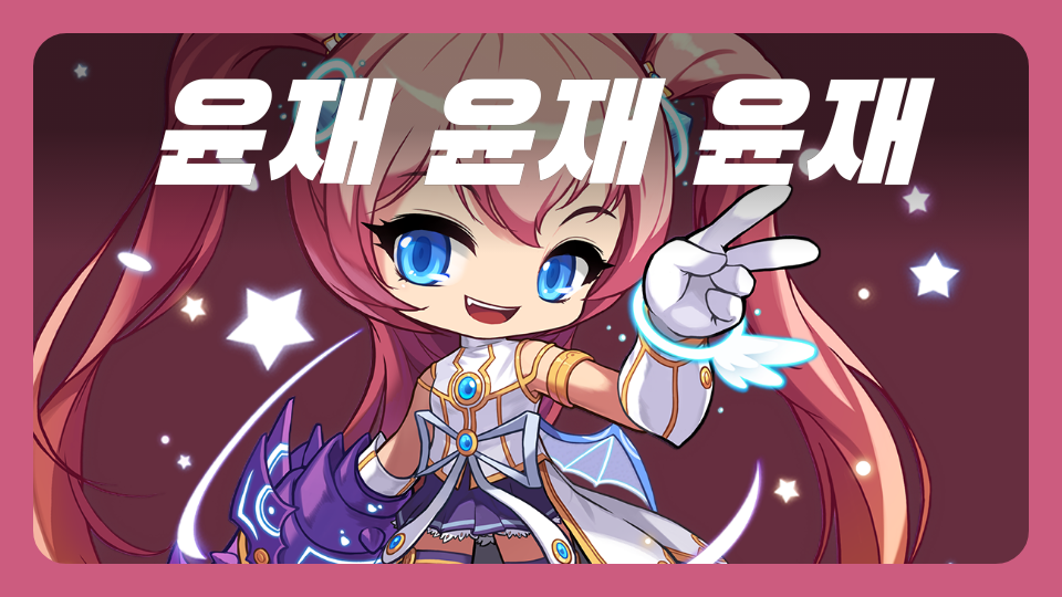 윤재 윤재 윤재