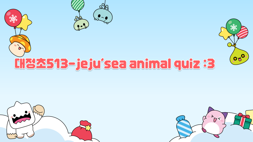 대정초513-jeju'sea animal quiz :3         