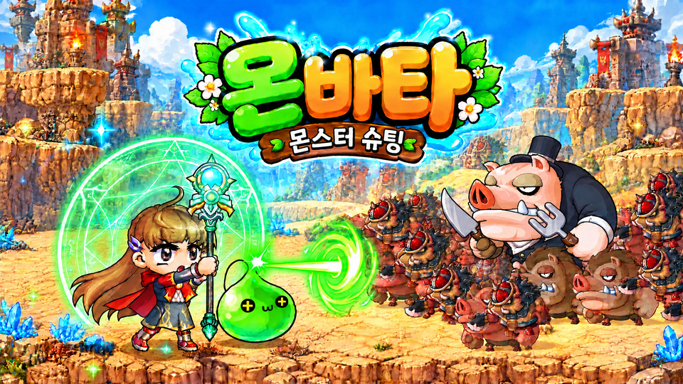 몬바타