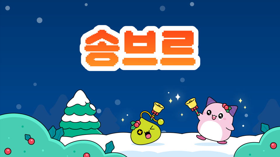 아라초51023송브르