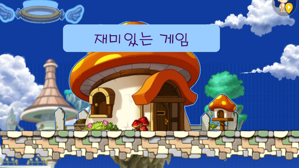 나이가 50세 이하는 못하는 맵ㅋㅋ