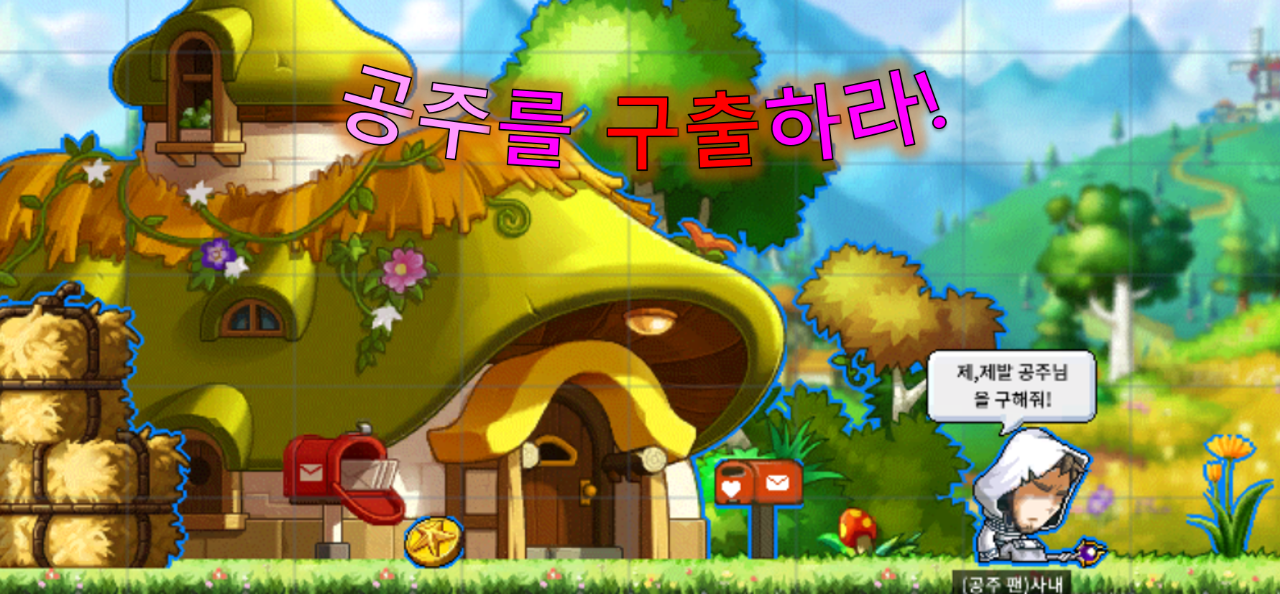 KD3마법사가 잡아간 공주를 구하라!: 메이플스토리 월드