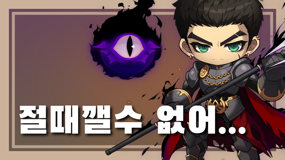 절때깰수 없어...