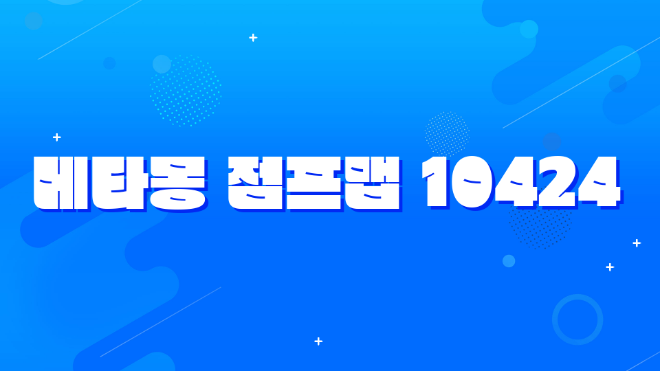 메타몽 점프맵 10424
