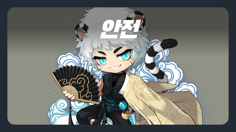 안전퀴즈와 점프맵