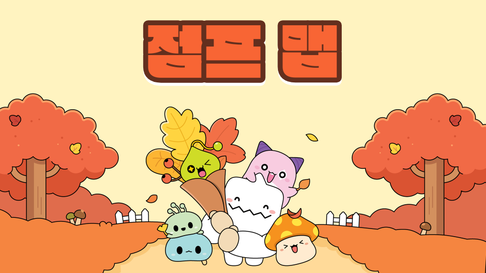  초보자는 어려운 점프 맵