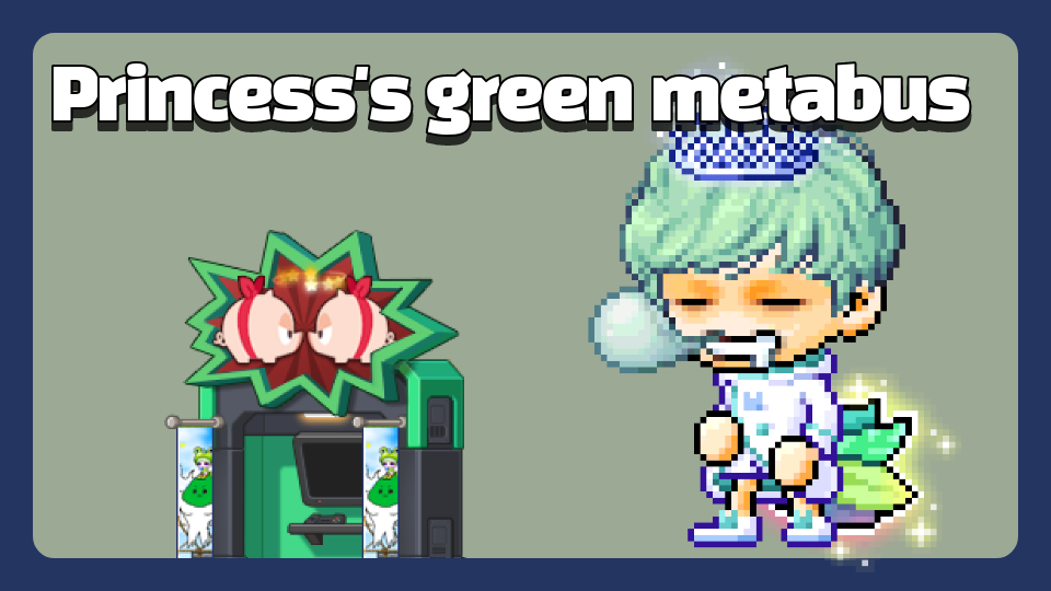 공주의 그린 메타버스  princess's green metabus :)))