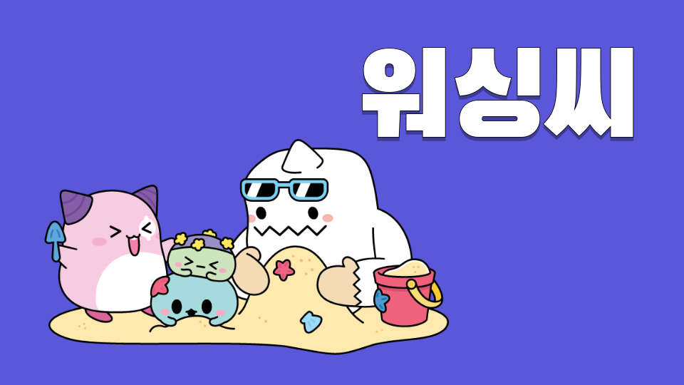 [김녕중 3-1] 워싱씨