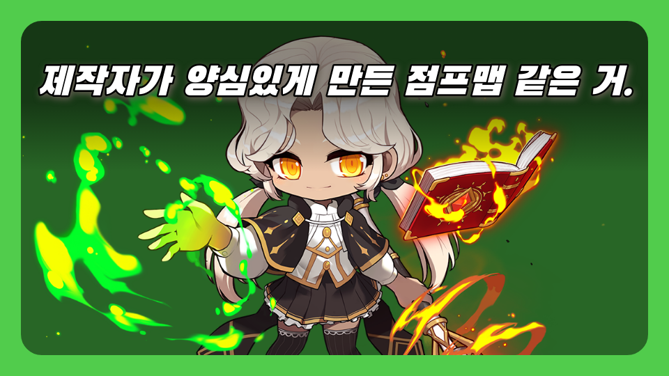 제작자도 못 깬 점프맵