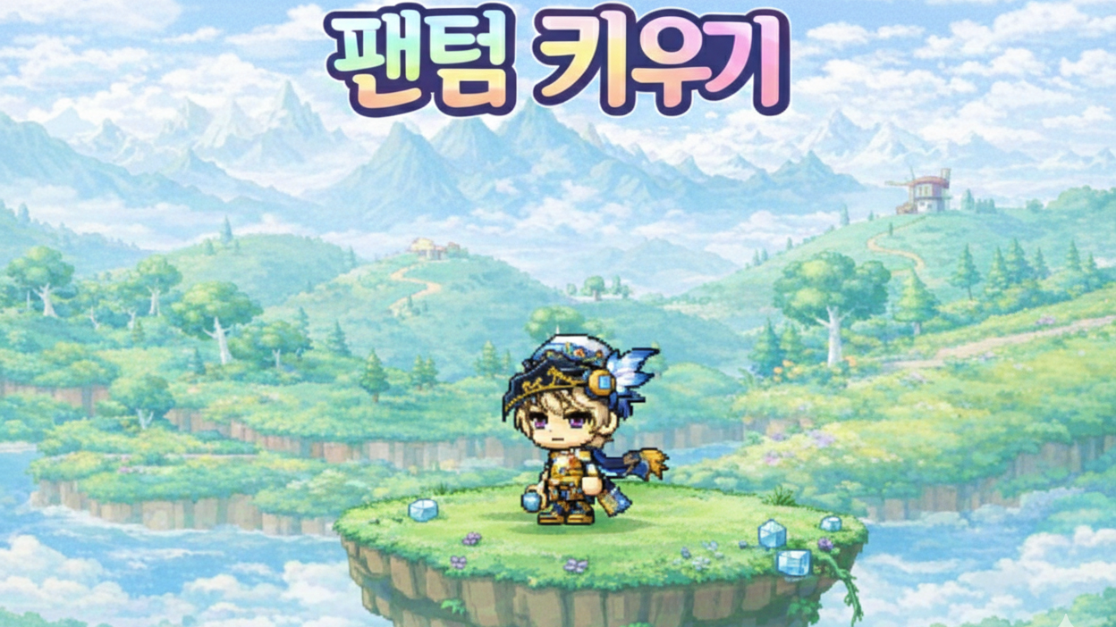 팬텀키우기: 방치형 RPG