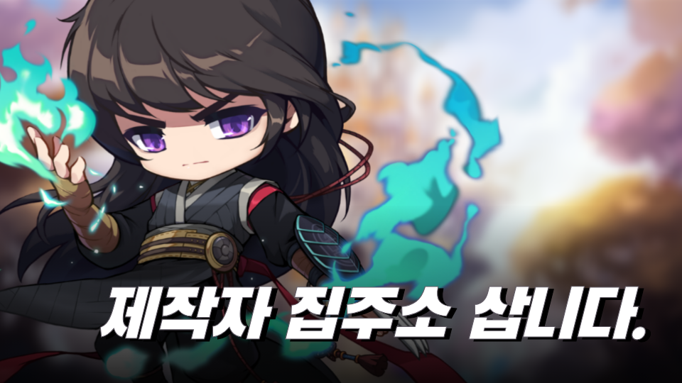 제작자 집주소 삽니다.