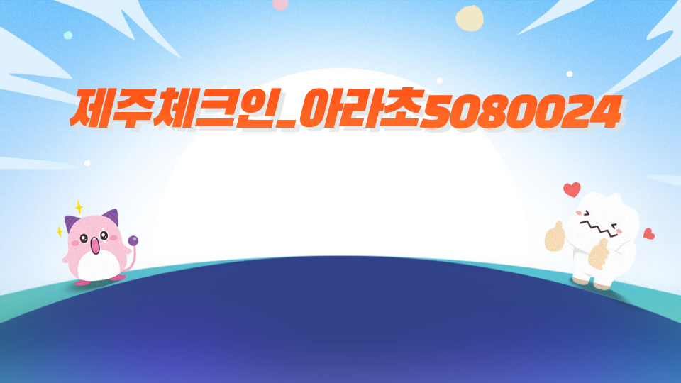 아라초 0508 새벽에 포켓몬빵 사러 가기