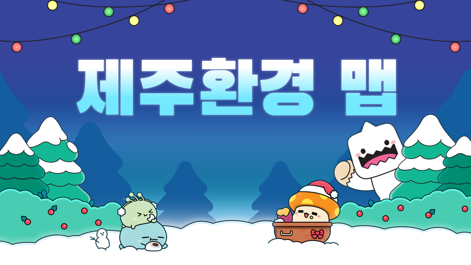 토평6113.제주체크인