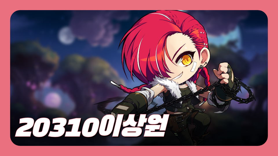 언북중20310이상원