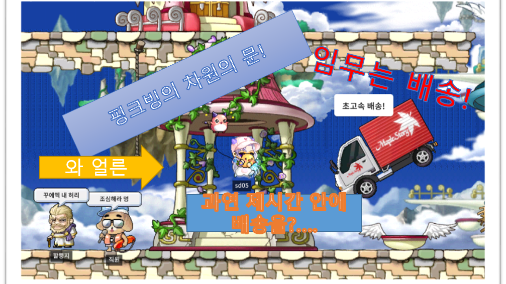 핑크빙의 차원의 문