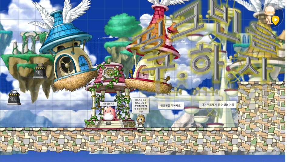 핑크빈을 구하는 차원의 문