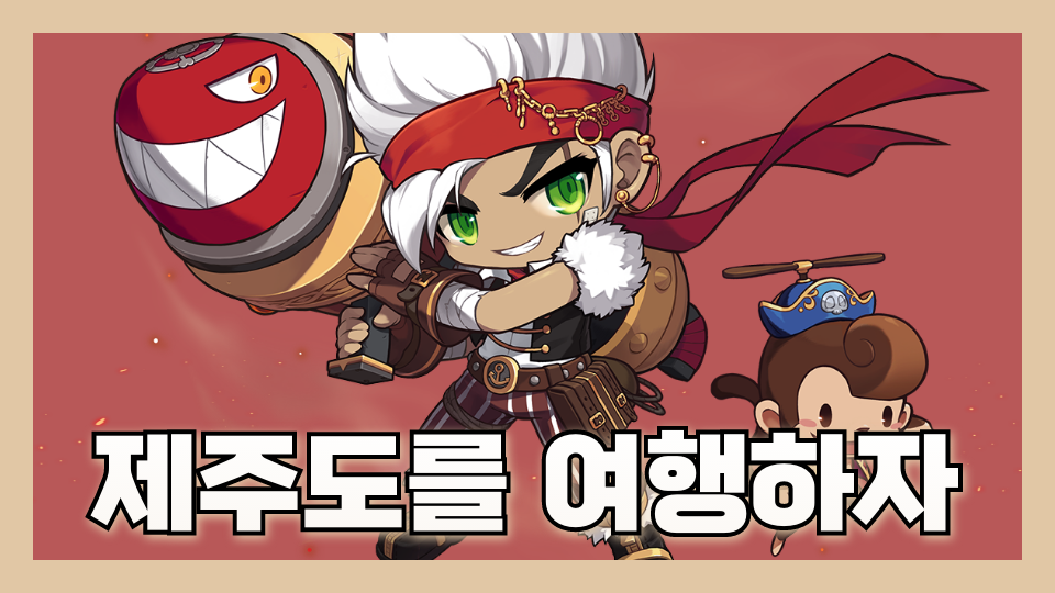 [효돈초 5-2]제주체크인-제주도를 여행하