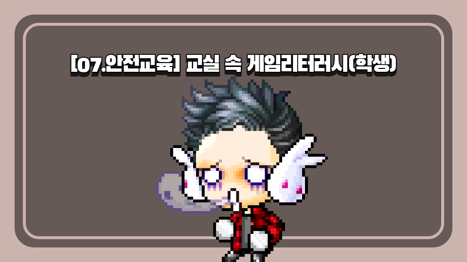 그 누구도 깰 수 없는 안전[?]탈출맵(625)