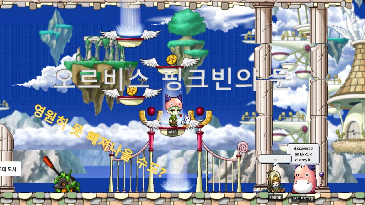 오르비스 핑크빈의 문