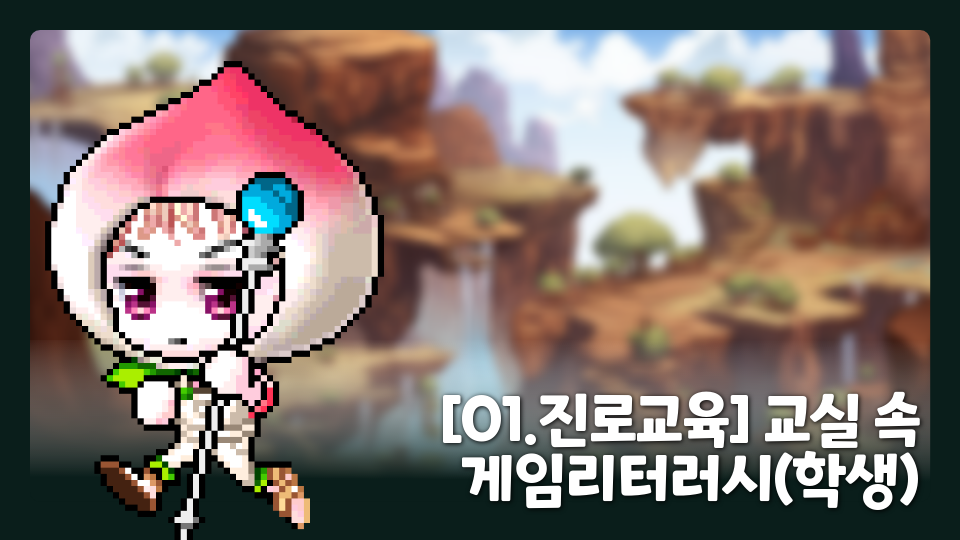 율빛초-4가지직업-사랑