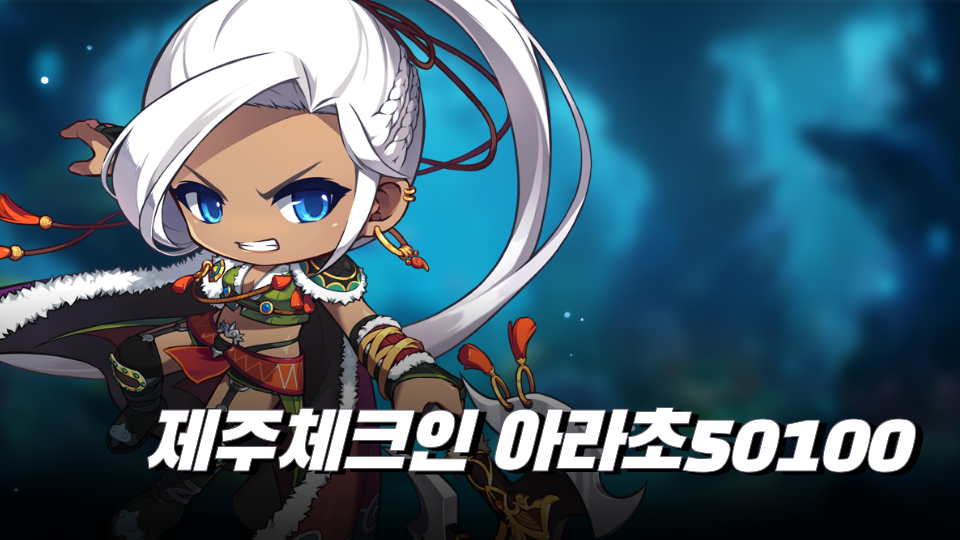 제주체크인 아라초50117 제주 아라초등학교 5학년 1반