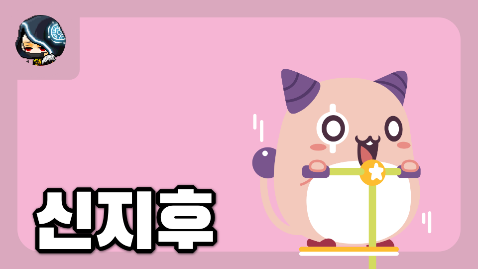 연수초등학교 신지후  게임