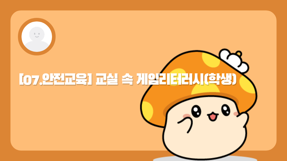 6-3반 8번 이정빈