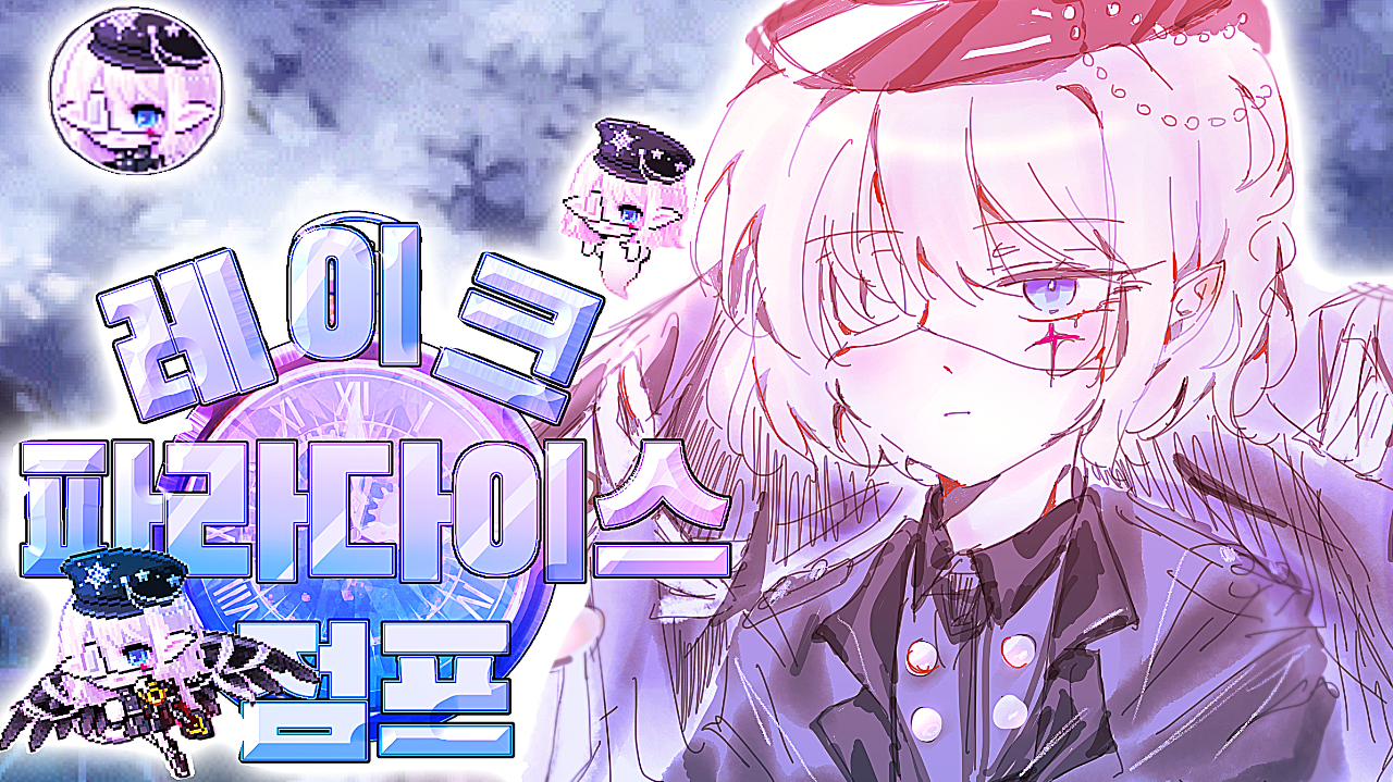 [진선 3-9] 레이크 파라다이스 점프