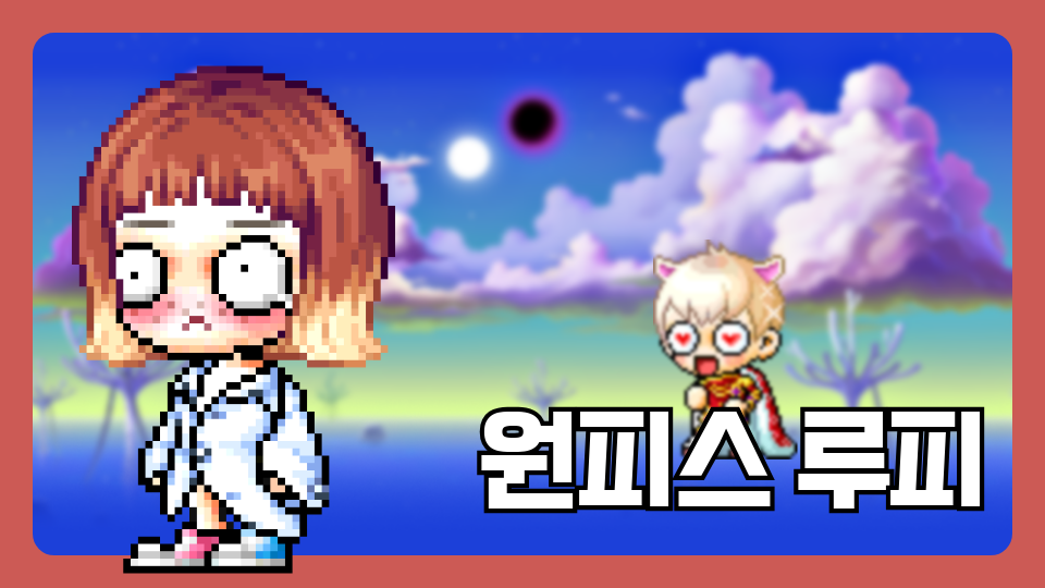 아라초 원피스 루피