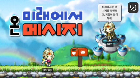 [디지털새싹SDG] 미래에서 온 메시지 (행현초-3-1)