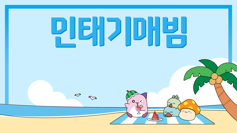 수서중36 환경파괴범 현석이를 잡아라!