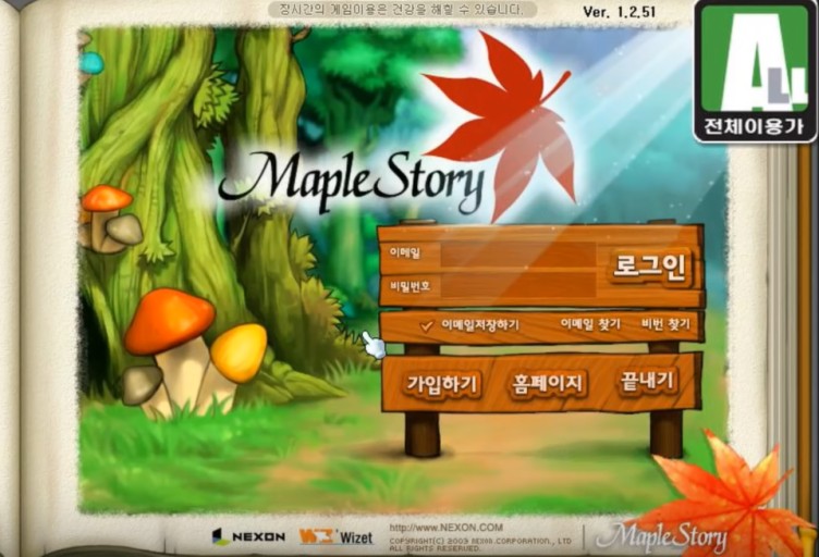 메이플스토리 월드1