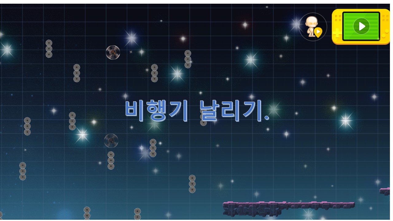 어려운 비행기 날리기