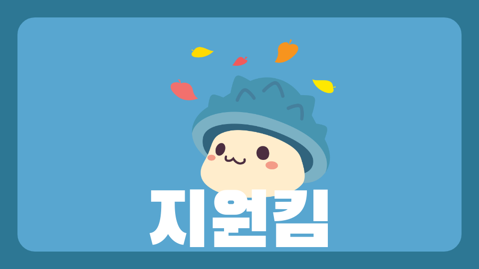 지원킴