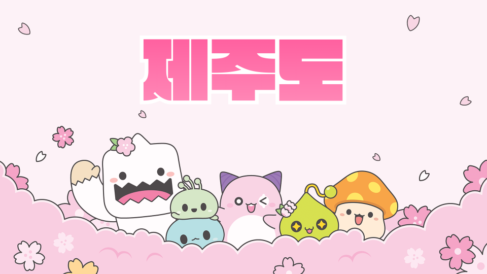 명선 딸기햄스터 제주