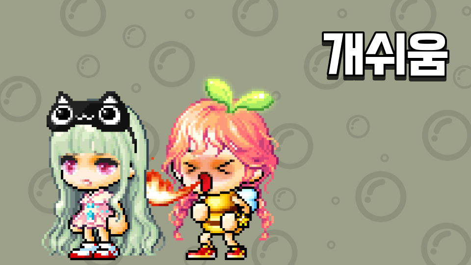 1-9 대신중/ 깨봐