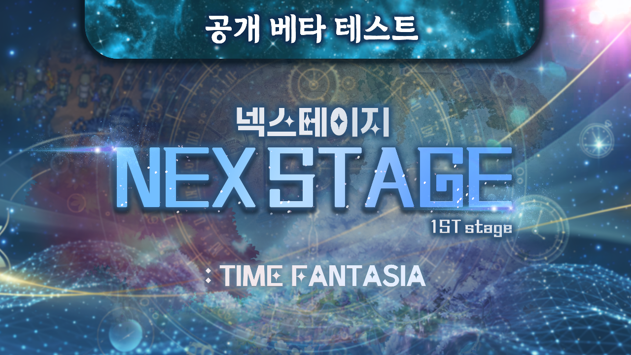 NEXSTAGE : RHYTHM GAME