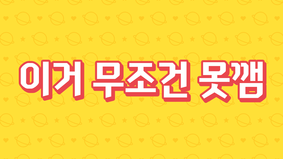 이거 무조건 못깸