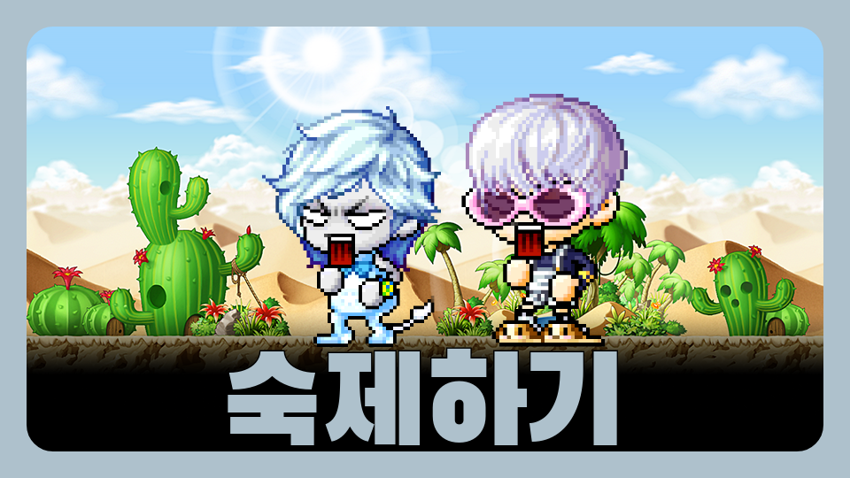 금악초6. 알아두면 쓸대없는 제주도 잡학 상식