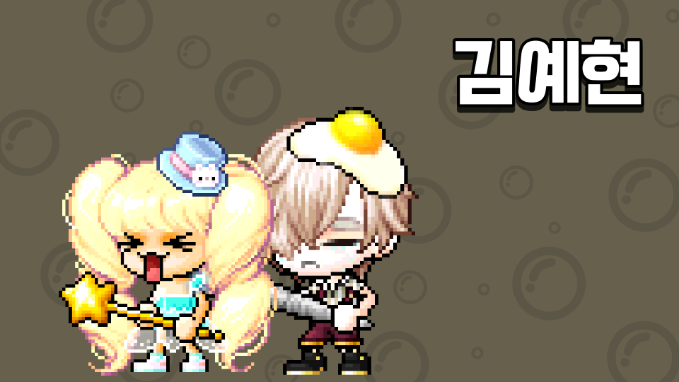 김예현