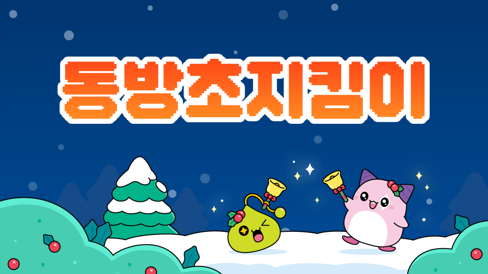 무조건깨는타워