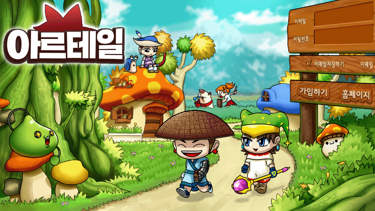 아르테일 개발서버