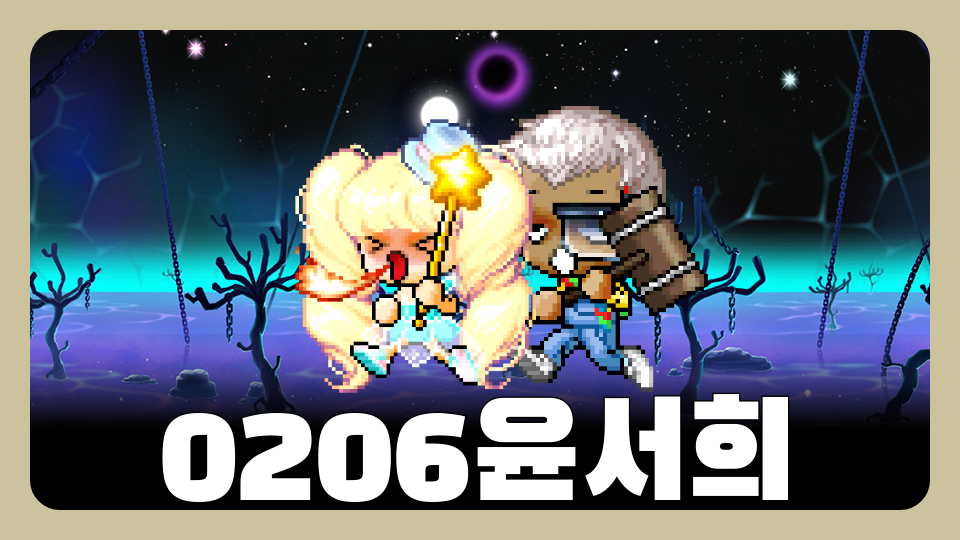0206윤서희